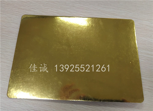 食品貼體包裝金板