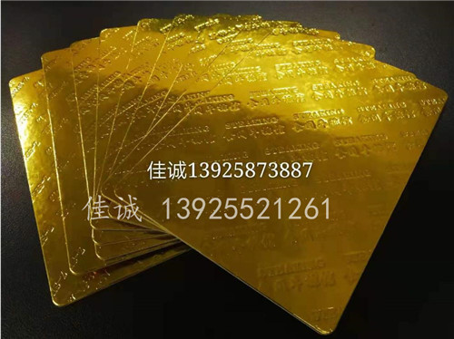 帶LOGO 食品貼體包裝金板